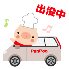 [LINEスタンプ] 食いしんぼうのパンプーちゃん 