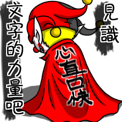 [LINEスタンプ] Jerry the Jester 2 - straight talker