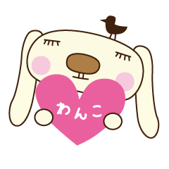 [LINEスタンプ] 我が家のわんこ