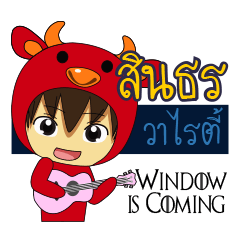 [LINEスタンプ] Sinthorn Variety 2 (WINDOW IS COMING)
