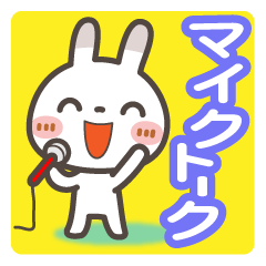 [LINEスタンプ] ブチうさぎ【マイクトーク】