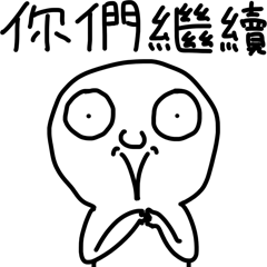 [LINEスタンプ] I am serious 3: seriously sarcastic