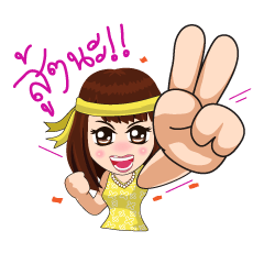 [LINEスタンプ] Yoyo the Digi-gal