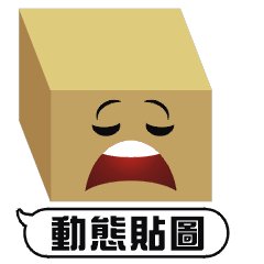 [LINEスタンプ] Boxes in Taiwan_Four seconds , Sentence