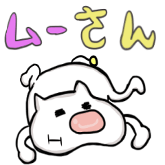 [LINEスタンプ] ぼーっとムーさん