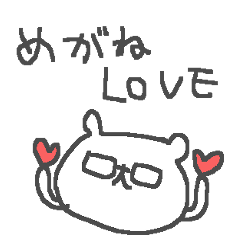 [LINEスタンプ] メガネくまさん Cute glasses bearの画像（メイン）