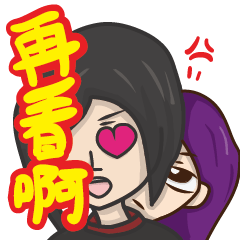 [LINEスタンプ] my first love story