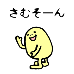 [LINEスタンプ] さむそん君の日常