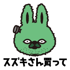 [LINEスタンプ] 「スズキさん」スタンプ