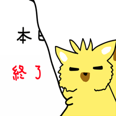 [LINEスタンプ] 動く！ゆるきつね！