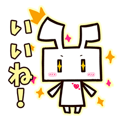 [LINEスタンプ] はこうさぎ