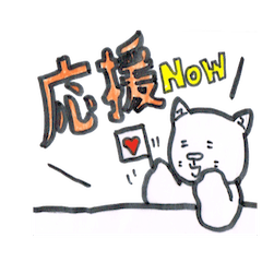 [LINEスタンプ] はじまりとおわりのあいさつ。