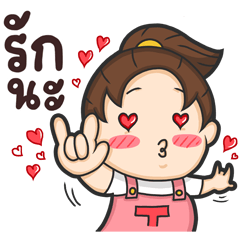 [LINEスタンプ] Honeyteruk 2