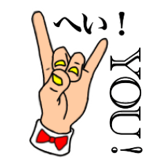 [LINEスタンプ] て。手。HAND。