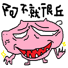 [LINEスタンプ] Fertilizer house with sow<fart child>