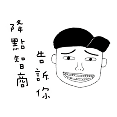 [LINEスタンプ] Tell You Something Stupid