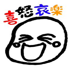 [LINEスタンプ] human being bean