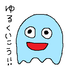 [LINEスタンプ] ゆるーくいこう