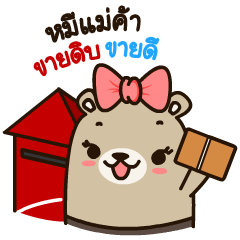 [LINEスタンプ] Bear Best Seller