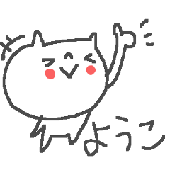 [LINEスタンプ] ようこちゃんズ基本セットYoko cute cat