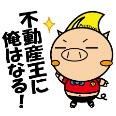[LINEスタンプ] アクティブー君