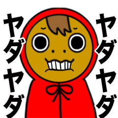 [LINEスタンプ] つちのこの動く童話風スタンプ