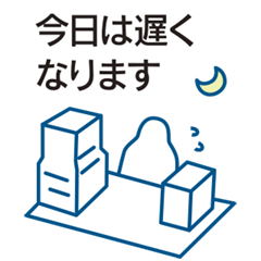 [LINEスタンプ] 仕事で使えるビジネススタンプ