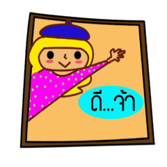 [LINEスタンプ] Rinjung