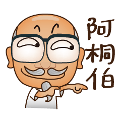 [LINEスタンプ] The Self-defined Guy Who Never Grows Up