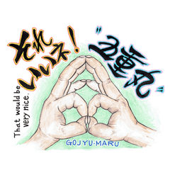 [LINEスタンプ] 手による指信号