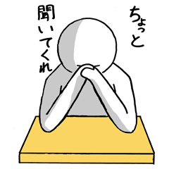 [LINEスタンプ] 使い道の限られたスタンプ