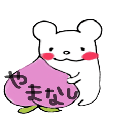 [LINEスタンプ] 甲州bear