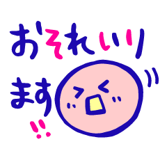 [LINEスタンプ] 恐縮♡ニコちゃん