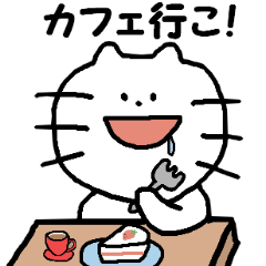 [LINEスタンプ] おでかけにゃんこ