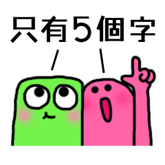 [LINEスタンプ] A-me＆A-yu : In 5 words