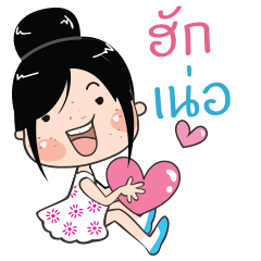 [LINEスタンプ] Muan Kum Muang