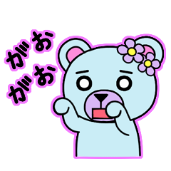 [LINEスタンプ] クマ子ざんまい。ぱーとわん。