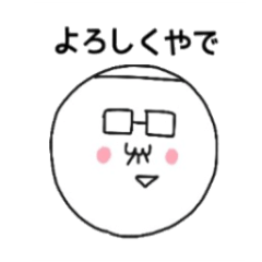 [LINEスタンプ] 白いニットキャップと眼鏡のおじん