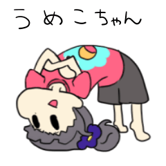 [LINEスタンプ] うめ子ちゃん