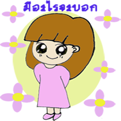 [LINEスタンプ] Fency The Honest Girl