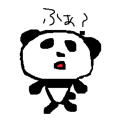 [LINEスタンプ] 癖のあるパンダ