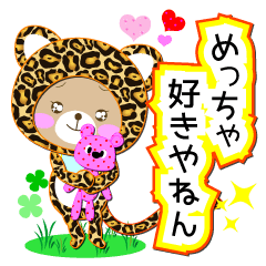 [LINEスタンプ] Baby Bear "関西弁のヒョウ"