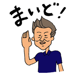 [LINEスタンプ] デザイナーおじさん