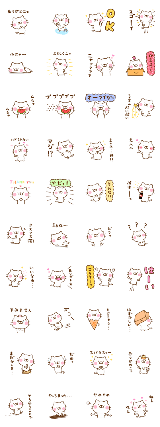 ねこひな 9のスタンプ詳細