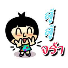 [LINEスタンプ] Nattapong