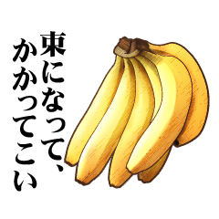 [LINEスタンプ] まるごとなバナナの画像（メイン）