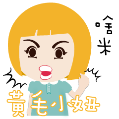 [LINEスタンプ] Blond little girl