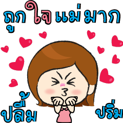 [LINEスタンプ] With love and care from mom