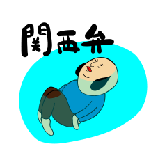 [LINEスタンプ] 関西弁のもみあげさん