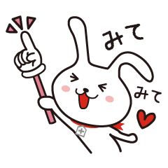 [LINEスタンプ] もち肌うさぎ もちみちゃん2